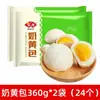 Comida de la Tienda Insignia de Panqueques Hechos a Mano Anjing: Shaomai, Bollos de Nueces, Bollos al Vapor de Azúcar Moreno, Bollos Semi-Terminados para Desayuno