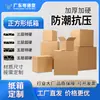 Caja de Cartón Cuadrada, Ultra-Dura, Amazon Comercio Exterior Logística Fba Exprés, Cartón de Embalaje de Media Altura