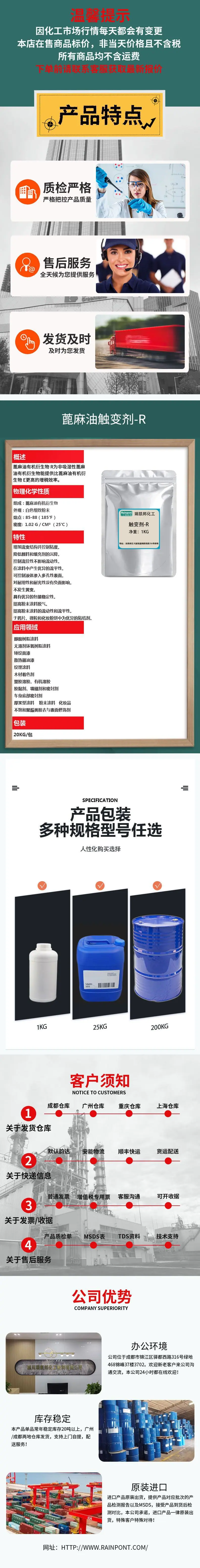 海明斯THIXCIN-R详情页.jpg