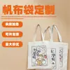 Bolsa de Lona Lista para Usar del Fabricante Se Puede Imprimir con Logo, Graffiti Pintado a Mano, Bolso de Hombro de Lona para Viajes Diarios, Bolso de Mano de Gran Capacidad