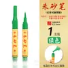 Refil de Tinta Vermelha Cinábrio para Caligrafia, Tinta Vermelha Cinábrio para Escrever Palavras Felizes, Conjunto de Pincéis de Caligrafia com Ponta Macia para Iluminação para Rastrear e Pintar