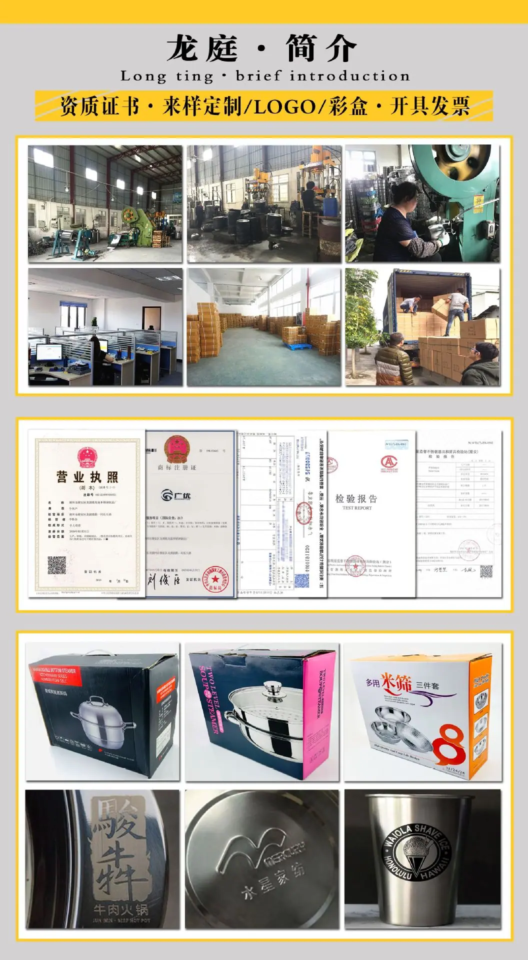 龙庭生产图 新