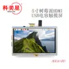 Tela Touch HDMI 5 Polegadas para Raspberry Pi Raspberry Pi Lcd Display Lcd Tft