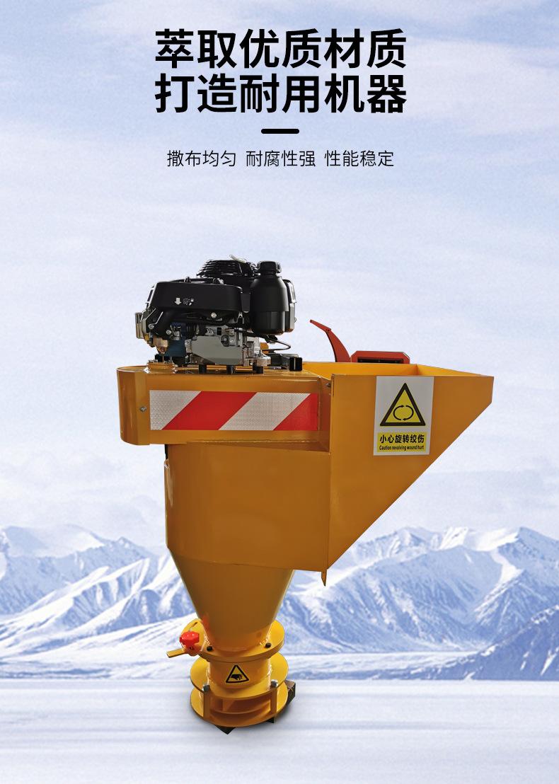 融雪剂撒布机