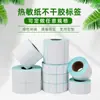 Papel Térmico de Alta Qualidade, Alta Viscosidade, Tripla Proteção 70*40 50 60*30*800 Folhas para Impressão de Etiquetas de Código de Barras Amazon Fba