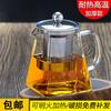 Tetera de Vidrio Espeso con Filtro de Acero Inoxidable, Tetera Cuadrada, Olla para Preparar Té Resistente al Calor, Juego de Té Kung Fu