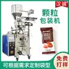 Equipo de embolsado personalizado para puntos de snack Máquina automática de empaquetado de bolas de proteína de suero Máquina de empaquetado de bolas de chocolate
