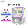 Máquina de Combinación de Cubo de Rubik, Máquina de Garra para Peluches, Máquina de Desafío de Tijeras, Máquina Expendedora de Juguetes Gashapon, Equipo de Diversión tipo Arcade Transfronterizo Operado por Monedas