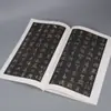 Colección Huairen del Prólogo de Wang Xizhi a las Enseñanzas Sagradas Música Nacional Editorial de Bellas Artes del Pueblo de Zhejiang