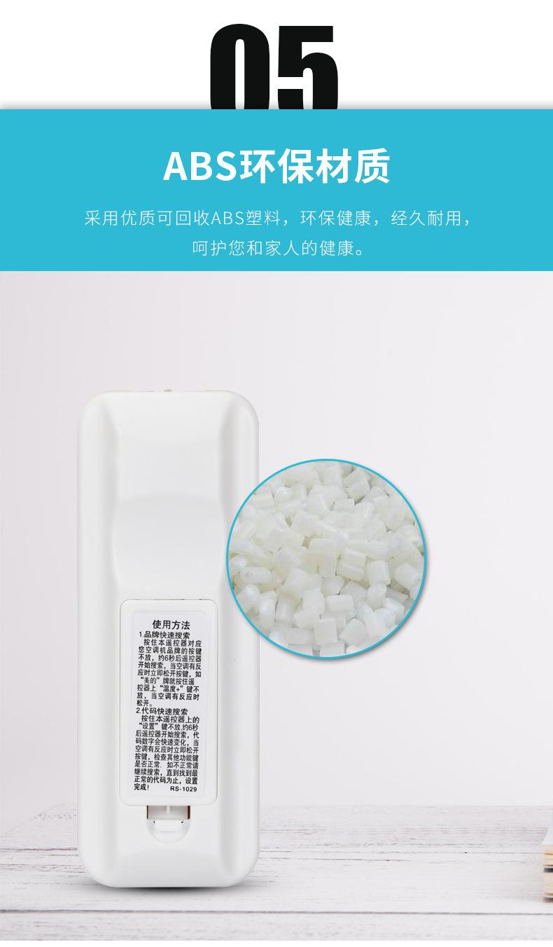 空调遥控器模板3_08