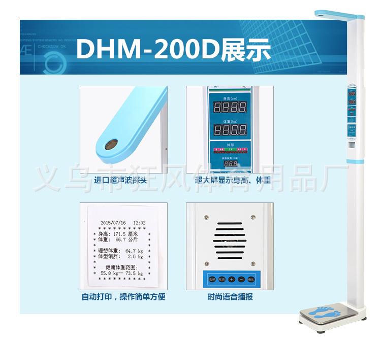 6款一起体重秤_08