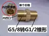 Acessórios para Frasco Dewar Tanque de Nitrogênio Líquido Oxigênio Líquido Adaptador de Conversão de Conector de Cobre de 5/8 para Npt3/8 Conector de Rosca de Cobre