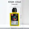 Meibang 500ml Tinta de Color 120ml Tinta de Color Caligrafía Tinta Fluorescente Arte Pintura China Niños Adultos Tinta