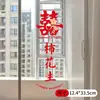 Pegatinas Creativas Estáticas Felices para Decoración de Bodas, Decoración de Habitaciones de Boda, Pegatinas para Ventanas de Cocina, Pegatinas para Puertas de Vidrio, Colección Completa de Artículos para Bodas