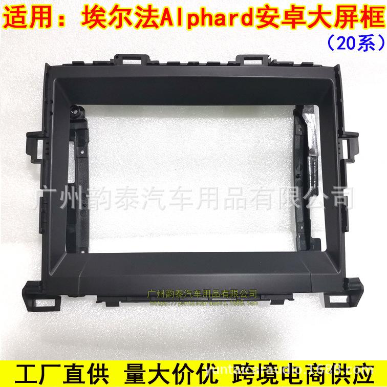08-14埃尔法Alphard 4.jpg