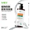 Champú Refrescante Especial Anticaída del Cabello, Fragante, Anticaspa, Antipurito, Promotor del Crecimiento del Cabello, Champú Anticaída, Control de Grasa, Al Por Mayor en Stock