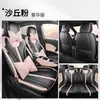 2026 Nuevos Cojines para Asientos de Coche BYD Seagull Cobertura Completa Todas las Estaciones Universales Cubreasientos Especiales Modificados para el Interior