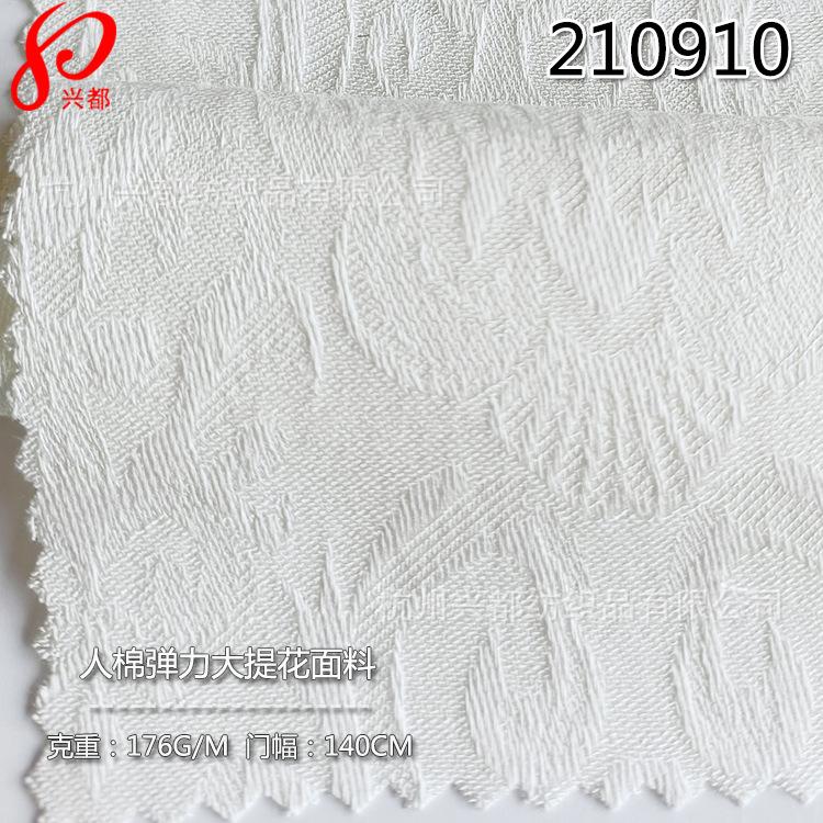 210910人棉弹力大提花-4