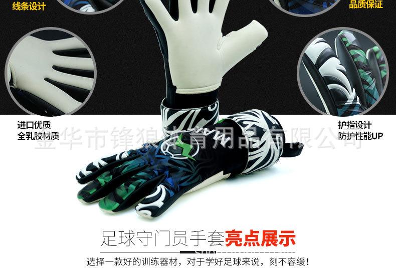 足球守门员手套详情5.jpg