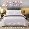 Bestseller transfronterizo: funda de edredón de hotel cinco estrellas, ropa de cama de hotel blanco puro, satén 100% algodón, lino para casa de huéspedes, juego de cuatro piezas para crucero