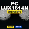 Gránulos de plástico PC LUX1814N, PC de producción nacional que reemplaza la materia prima importada LEXAN, SABIC Innovation