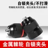 Mandril para furadeira manual autotravante furadeira manual tipo pistola adaptador para furadeira elétrica mandril de catraca conector de mandril de metal cabeça de chave de vento acessórios de autotravamento