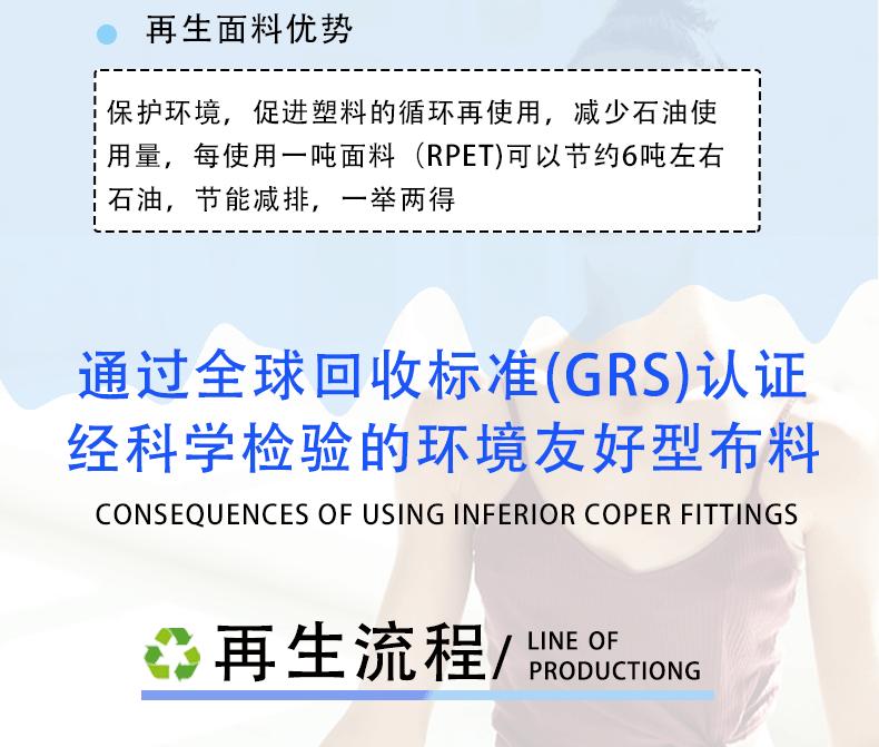 再生莱卡详情1_02