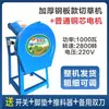 Picadora Eléctrica para Ganado Ovino y Caprino, Molino Pequeño Doméstico para Alimento, Molino para Cerdos, Otros Tipos Disponibles