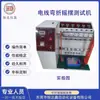 Producción y Venta Personalizada de Fábrica Máquina de Prueba de Doblado y Oscilación de Cables Máquina de Prueba de Doblado de Cables Máquina de Doblado y Oscilación