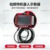 Accesorios para Operador de Robot Pantalla Interior Pantalla Exterior Cable de Conexión Reparación Reemplazo Listo para Usar Compatible