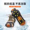 Cobre-sapatos Crampon Antiderrapante de Dez Garras Transfronteiriço para Montanhismo ao Ar Livre de Inverno, Escalada em Rocha e Campo de Neve Silicone Crampon de Dez Garras Espinhos para Sapatos