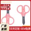 Tijeras para Cinta de Guzheng Tijeras Pequeñas Seguras Portátiles Tijeras Pequeñas Largas Tijeras Especiales para Cinta de Pipa