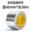 Cinta autoadhesiva para conductos de aire acondicionado, cinta de enrollado en frío, cinta decorativa de papel de aluminio de fibra de vidrio, resistente a altas temperaturas, cinta de enrollado para tuberías de alcantarillado, impermeable
