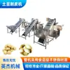 Equipamento de descascador multifuncional para batatas comercial máquina automática de descascar batatas máquina de descascar inhame