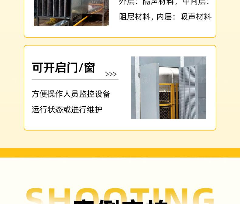 隔声罩详情页_07.jpg