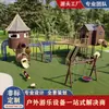 Toboganes Grandes de Acero Inoxidable para Exteriores, Equipamiento de Parque Infantil de Madera Hecho a Medida, Juego de Redes para Trepar Infantiles Comunitarias de Parque