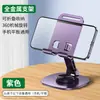 Suporte de Celular Móvel Transfronteiriço, Suporte de Mesa Universal, Rotação de 360 Graus, Dobrável, Ajustável, Suporte de Apoio Totalmente Metálico para Pessoas Preguiçosas, Atacado