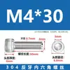Suministro Directo de Fábrica Tornillo de Cabeza Cilíndrica de Acero Inoxidable 304 con Hexágono Interior Rosca Inversa, Varilla Roscada Tornillo de Rosca Inversa M4-M20