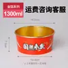 Tazones de papel desechables personalizados, tazones de aluminio con foil dorado de grado comercial para helado, recipientes redondos gruesos para llevar y cajas de comida ligeras