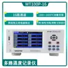 Huazhike Pz1008S/Pz1008P/Ws10-8 Medidor de Temperatura Multicanal Instrumento de Inspección Multicanal Registrador