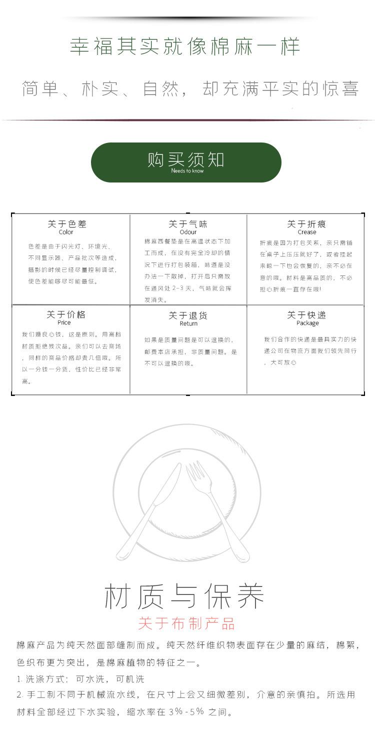 餐垫详情页7.jpg