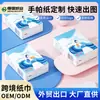Pañuelo ODM/OEM Papel Higiénico Portátil Toallitas Especiales para Viaje Toallas Cuadradas Pequeñas Personalizadas Papel para Limpiar Manos al por Mayor