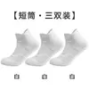Calcetines Deportivos de Media Caña para Hombre para Correr y Baloncesto, Transpirables, Absorbentes del Sudor, Planta de Toalla, Antideslizantes, Amortiguadores de Impacto, Disponibles en Negro, Blanco y Gris