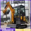 Nueva Excavadora de Orugas de Acero Ht22, Excavadora Pequeña Totalmente Hidráulica, Máquina de Excavación Doméstica de 2.2 Toneladas