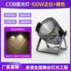 Luz de cara cob 200W luz para audiencia blanco cálido blanco barra de luz de escenario led de boda 100W luz suave luz de relleno
