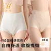Pantaletas de control de abdomen de cintura alta para mujer, nuevo modelo 2027, adelgazamiento de abdomen y levantamiento de glúteos, entrepierna antibacteriana 100% algodón, pantalones moldeadores para mujer