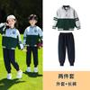Nuevos Uniformes de Jardín de Infancia, Uniformes de Escuela Primaria y Secundaria, Conjuntos Deportivos de Tres Piezas para Primavera y Otoño, Uniformes de Clase para Niños, Trajes de Manga Corta de Verano