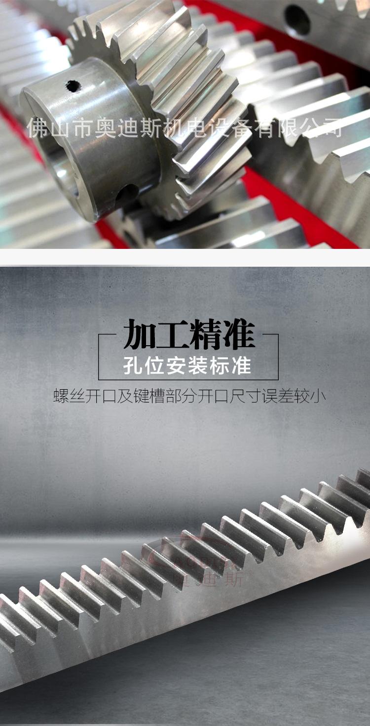 ADS-02机构精密斜齿条_04.jpg
