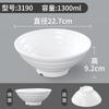 Xiangyuan Meimamine Tableware White Noodle Bowl Restaurante Comercial Grande Tigela Tigela de Sopa Imitação Porcelana Anti-queda Sopa em pó Sopa Macarrão Bowl