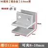 Abrazadera de cristal de aleación de aluminio protector de esquina de acuario clip en forma de L ángulo recto de 90 grados canaleta para verduras maceta abrazadera para azulejos